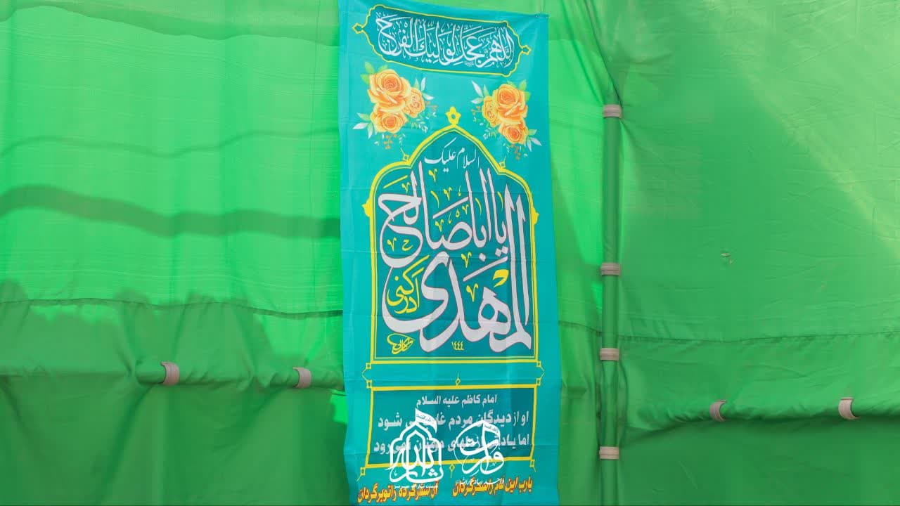 هیئت ثارالله مهریز